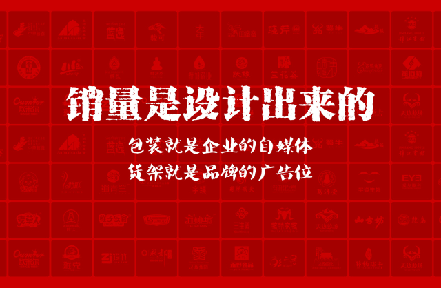 一家以提升产品销量为导向的望都县包装设计机构
